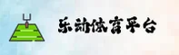 乐动体育「中国」官方网站